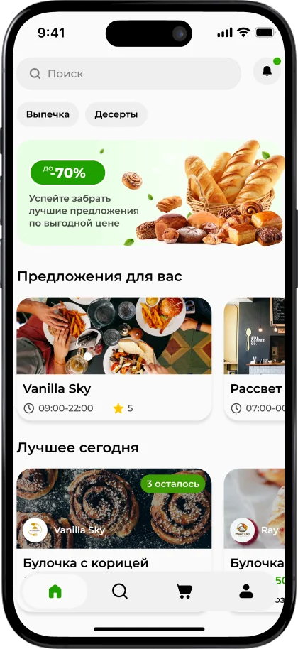 2Food — главный экран приложения